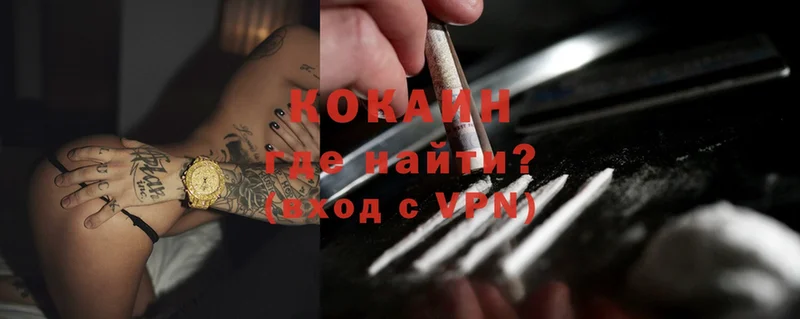 COCAIN Боливия Бахчисарай